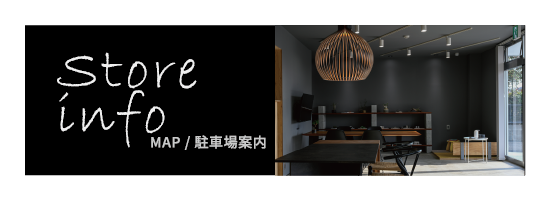 MAP/駐車場案内